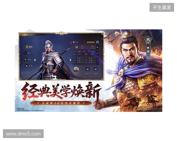 光荣特库摩正版授权《三国志：王道天下》今日首曝 全平台预约开启！