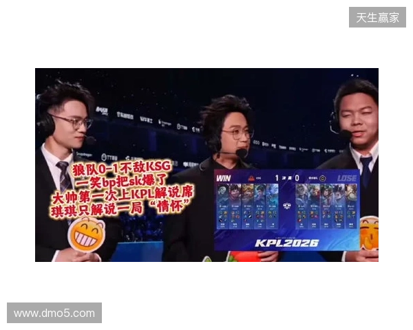 KSG力克重庆狼队夺得2026年KPL春季赛冠军